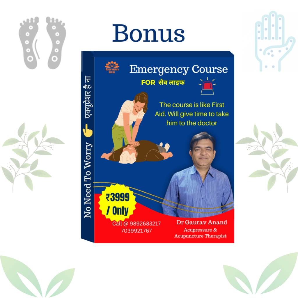 Acupressure Emergency Course (1)