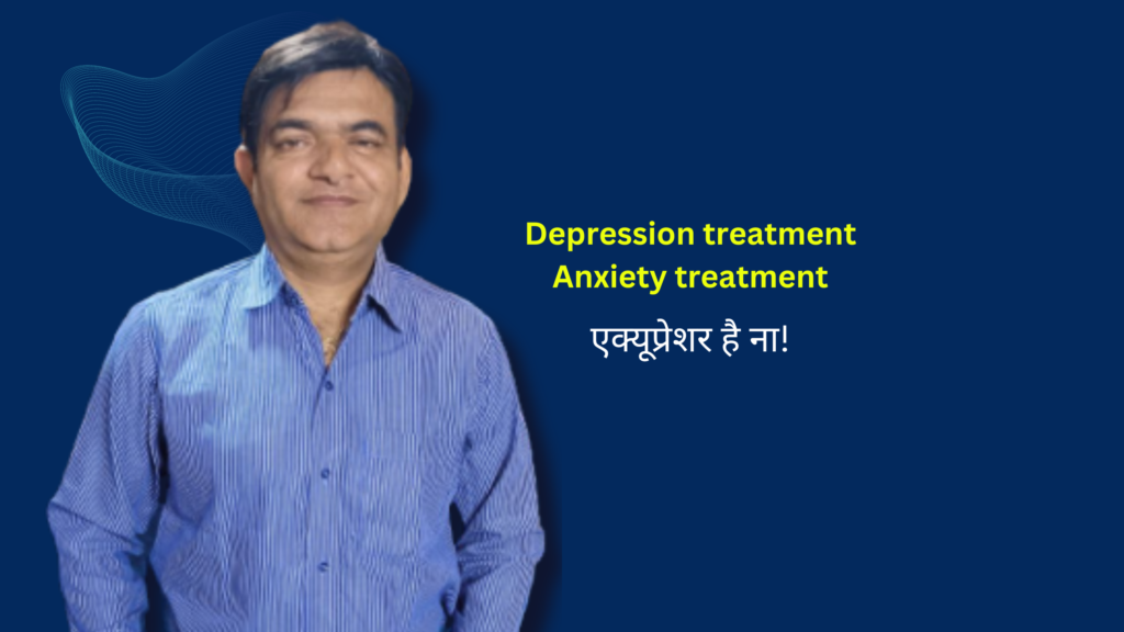 acupressure therapist dr Gaurav anand